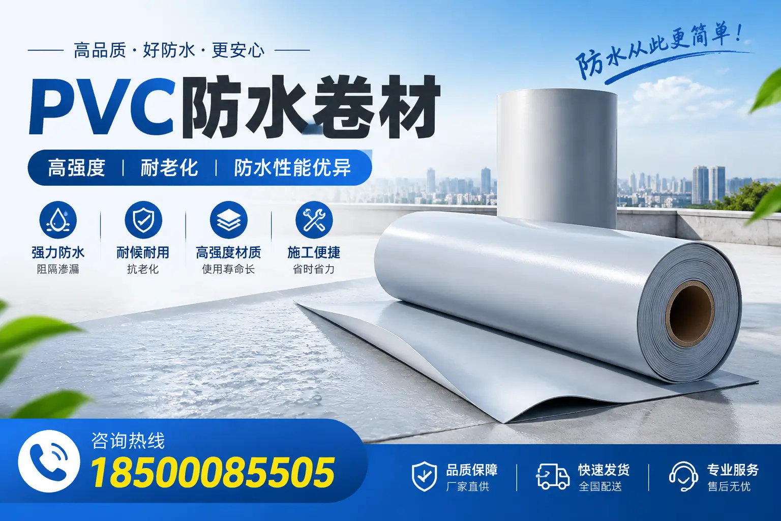 绍兴pvc防水卷材的检测标准与认证流程